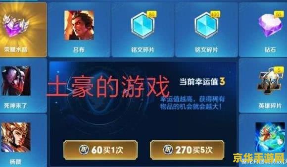 王者荣耀贵族7要冲多少