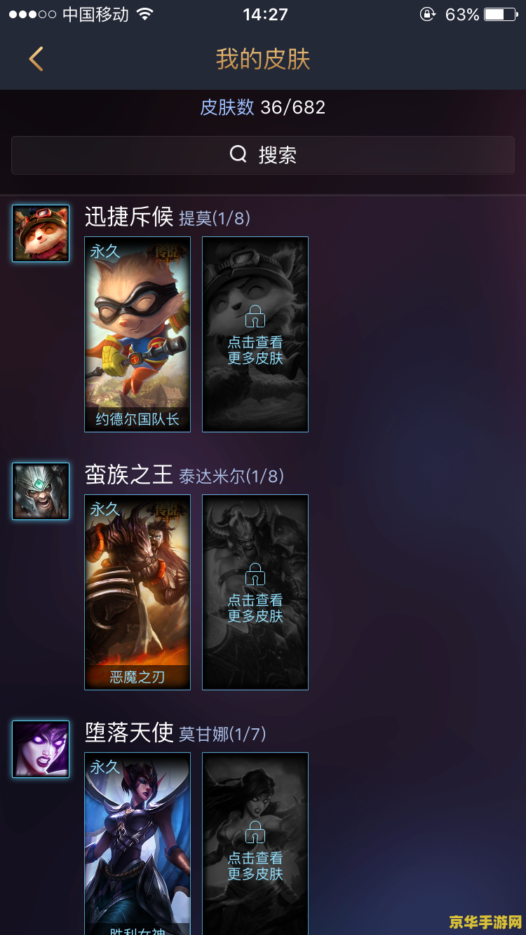 英雄联盟韩服未来战士多少钱