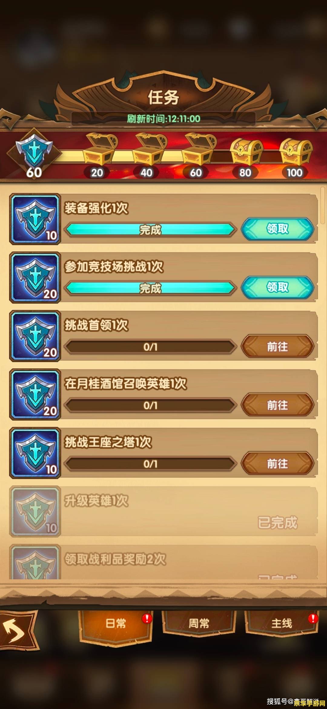 原神一版本有多少天：游戏周期的解析