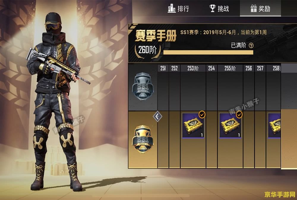 极品飞车4：极速挑战