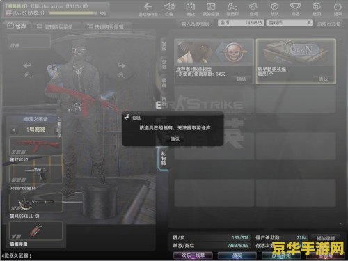极品飞车4：极速挑战