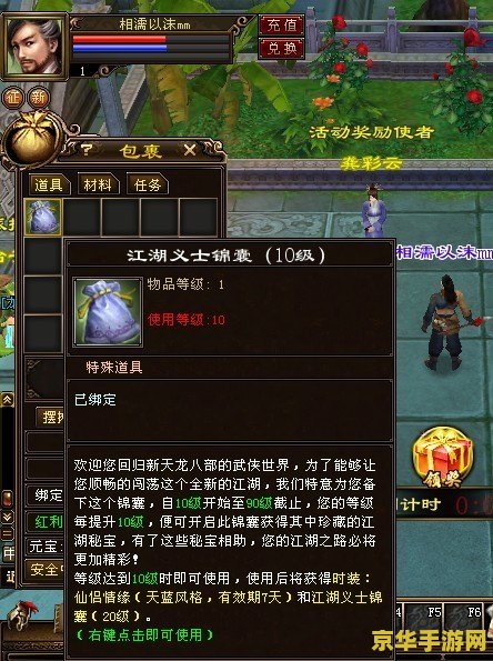 原神远吕羽氏遗事任务其五：解密与挑战