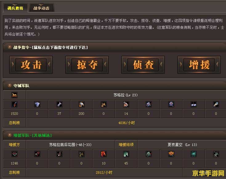 武林立志传修改器 武林立志传：游戏修改器与游戏内容深度解析