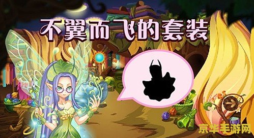 小花仙月亮仙子