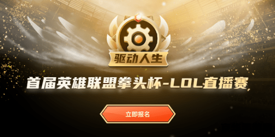 2021英雄联盟12月抽奖活动- 玩家必看，惊喜不断！