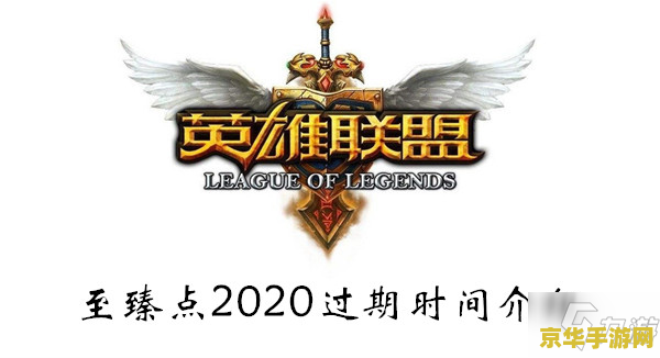 英雄联盟至臻点怎么买