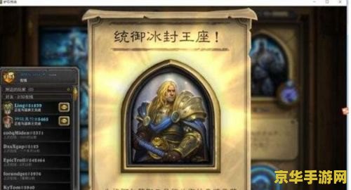 炉石传说巫妖王 炉石传说：巫妖王