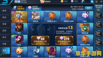 王者荣耀暴击效果最高叠加到多少