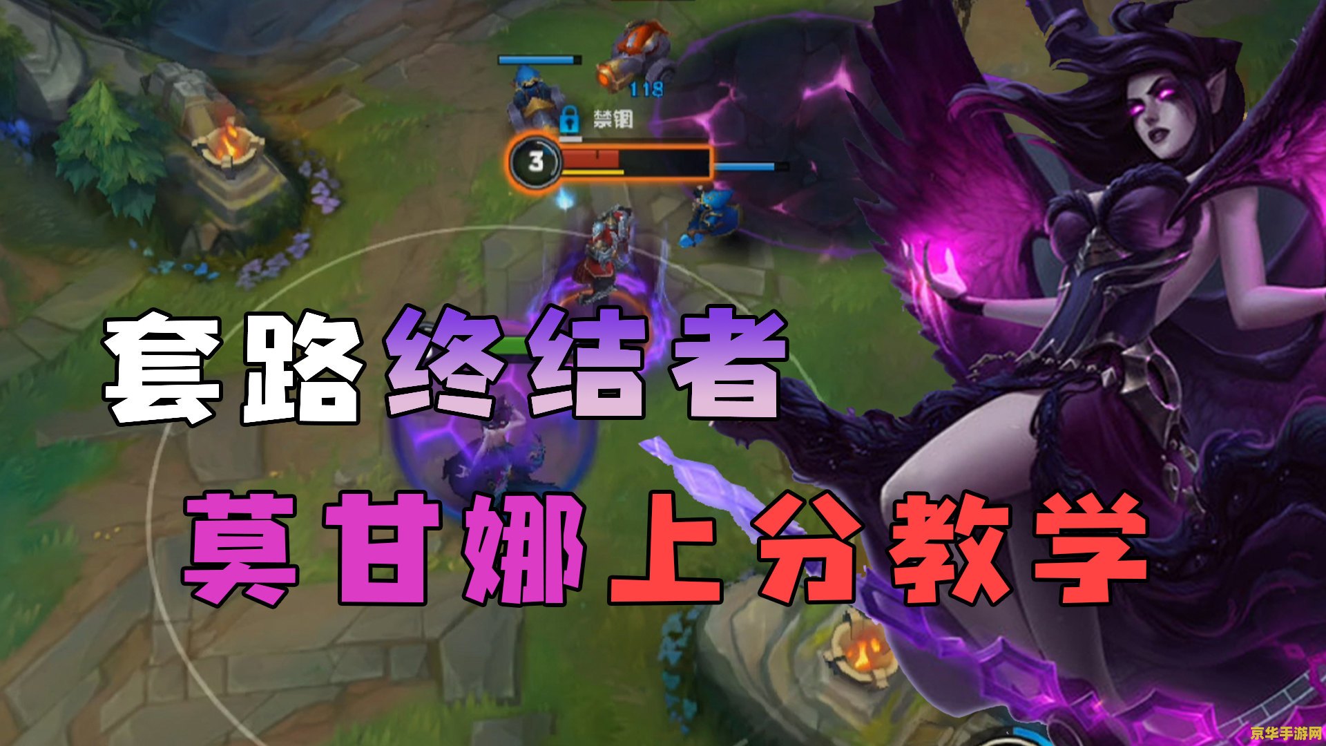 英雄联盟手游莫甘娜出了吗 英雄联盟手游：莫甘娜的荣耀与挑战