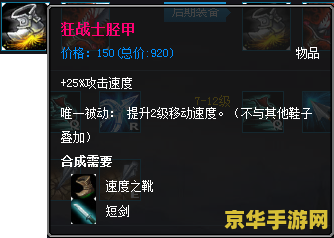 英雄联盟暗夜猎人装备