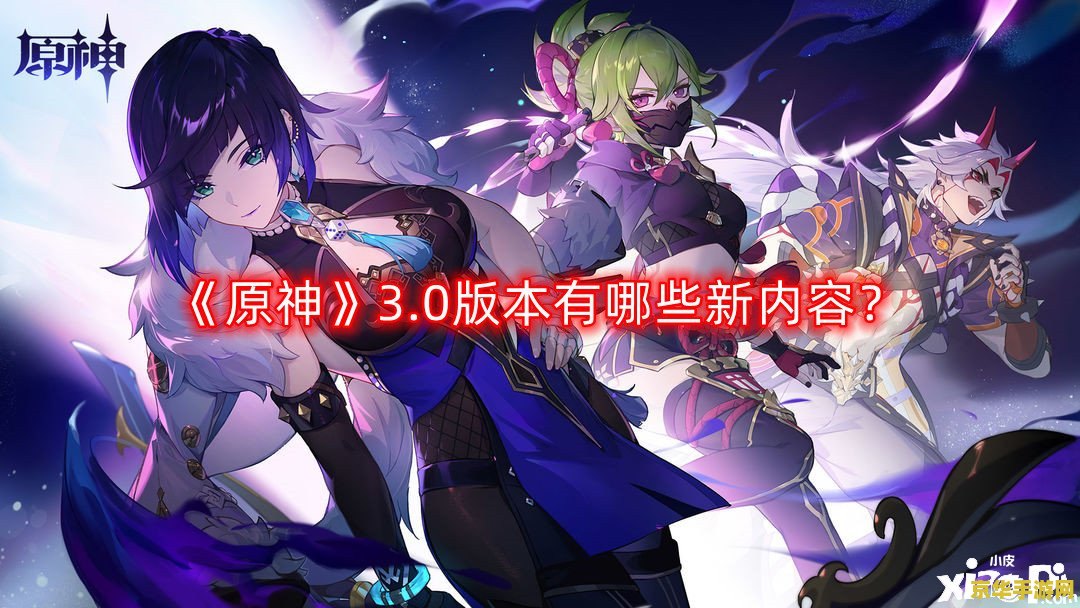 原神鱼叉钓鱼位置 &lt;h3&gt;原神鱼叉钓鱼位置&lt;/h3&gt;