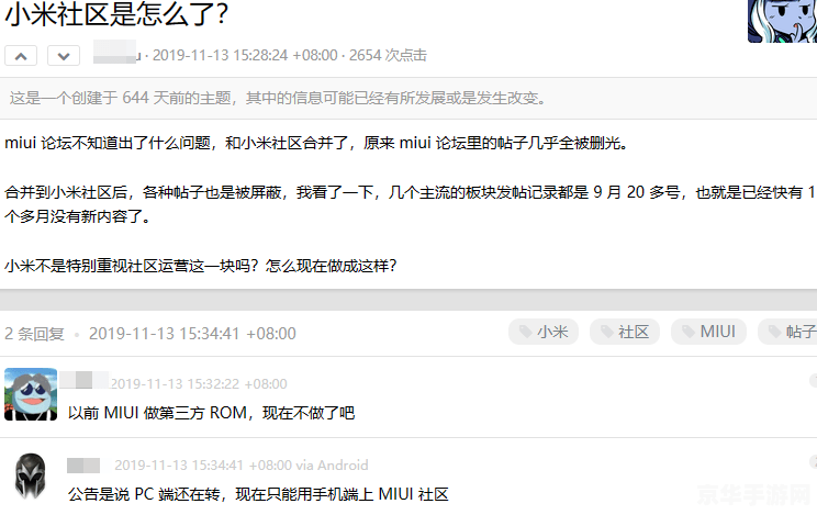 原神官方qq群答案是什么