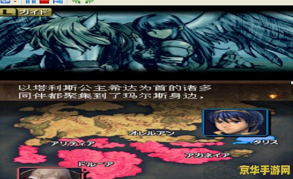 火焰纹章3：英勇的召唤