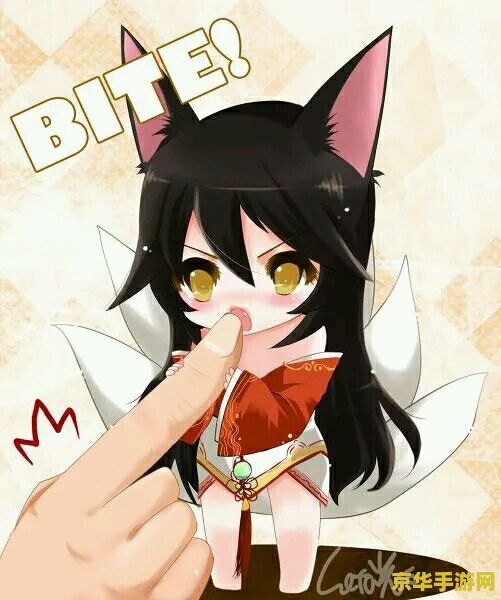 英雄联盟九尾妖狐英文名：Ahri