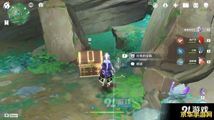 原神宝箱探测器怎么做