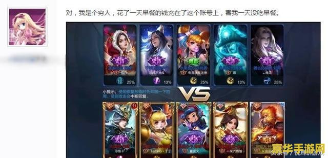 王者荣耀到会员7要多少钱 王者荣耀会员系统详解：从零到七级的充值攻略