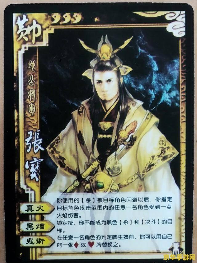 三国杀 火包