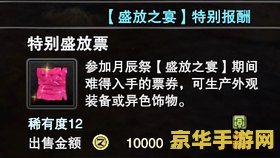 数码宝贝月光攻略