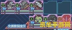 数码宝贝月光攻略