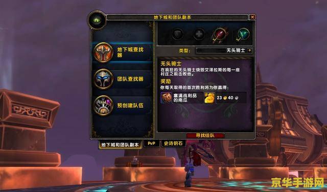 wow考古攻略 魔兽世界考古学攻略