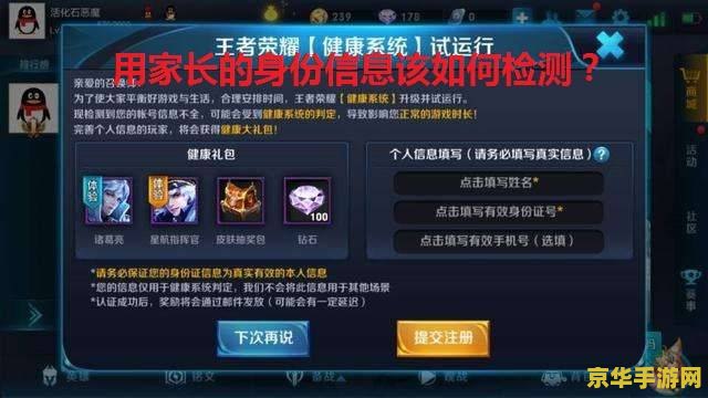 王者荣耀未成年时间限制