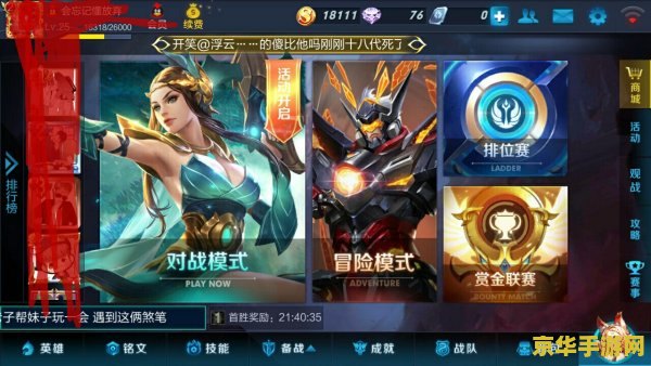 lol新手礼包领取 LOL新手礼包领取新手玩家的福音，快速提升游戏体验！