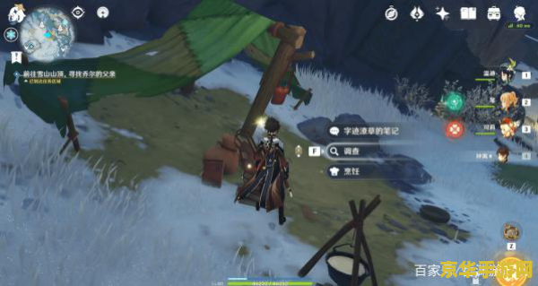原神雪山龙的遗骸成就攻略