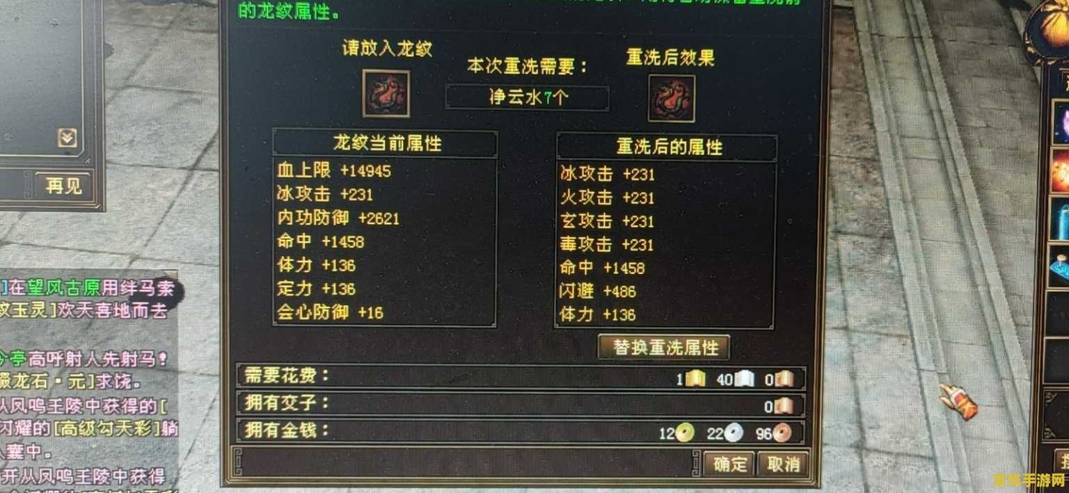 天龙八部龙纹怎么获得 天龙八部龙纹获得方法