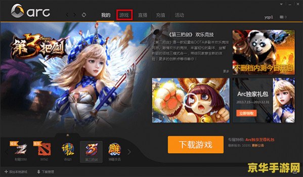 笑傲江湖黑屏问题分析