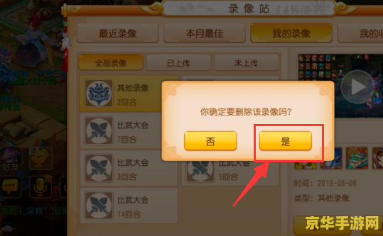梦幻西游盗号 - 游戏安全与防范策略