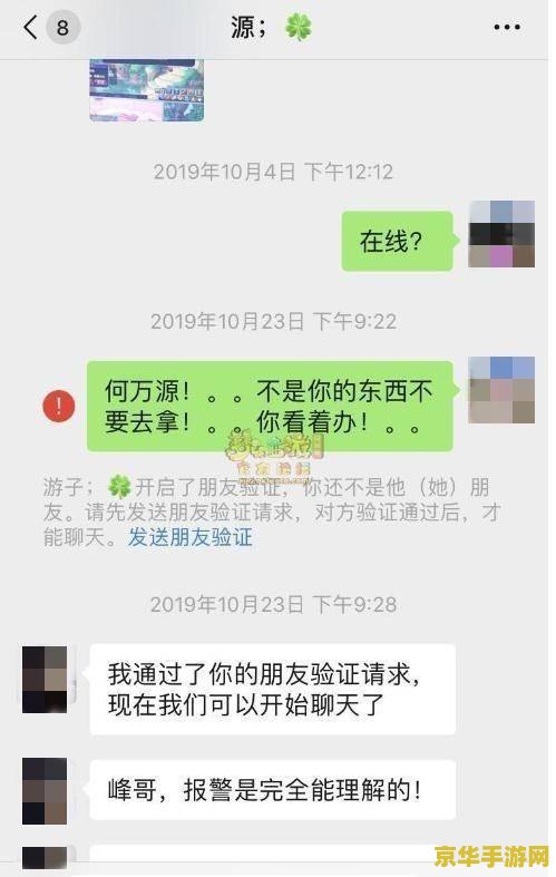 梦幻西游盗号 - 游戏安全与防范策略