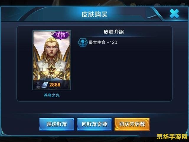 王者荣耀游戏订单价格多少？