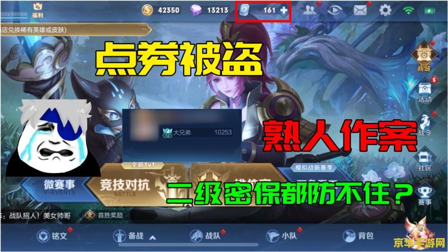 王者荣耀最近为什么这么卡 王者荣耀近期卡顿问题解析