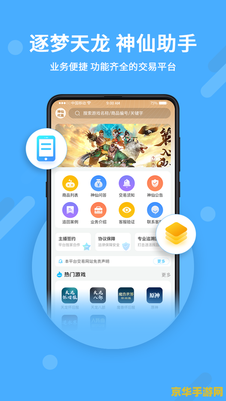 买原神号的平台- 安全高效的原神游戏账号交易平台
