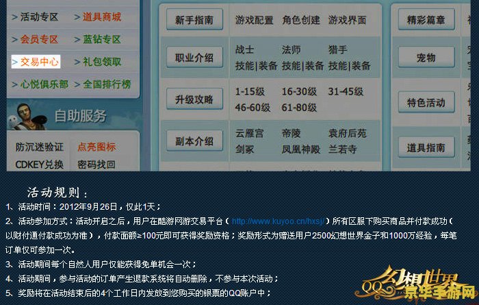 买原神号的平台- 安全高效的原神游戏账号交易平台