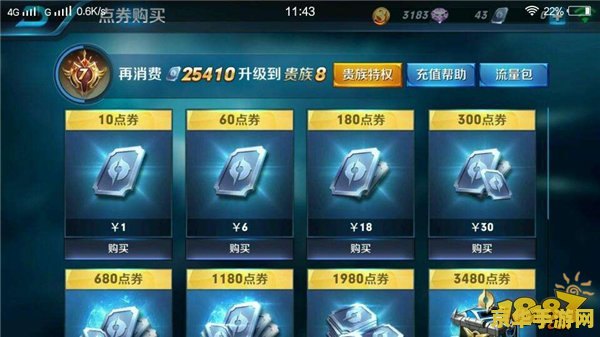 王者荣耀贵族等级要花多少钱