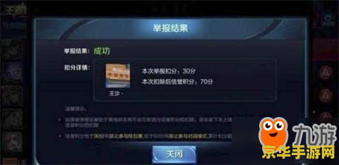 王者荣耀挂机禁赛做多多少时间 王者荣耀挂机禁赛最多多少时间