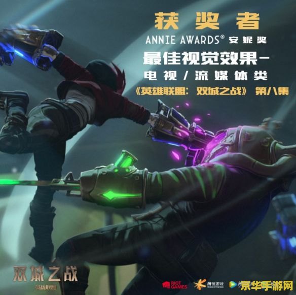 英雄联盟双城之战都有谁 英雄联盟：双城之战中的角色