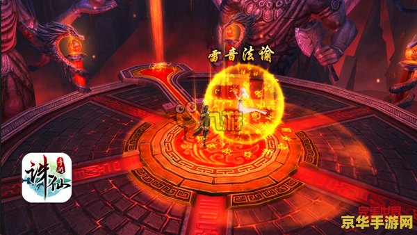 诛仙2门派：深度解析各门派特色与游戏策略