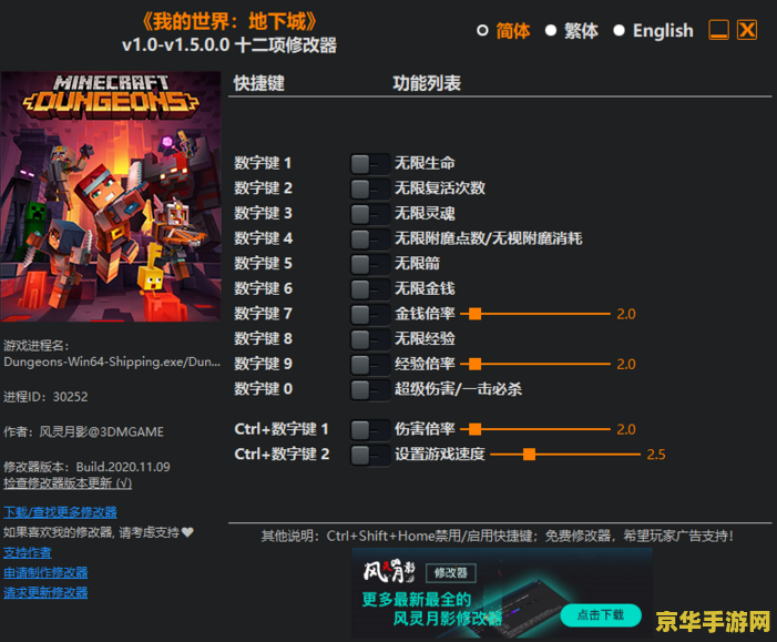 DNF双开百宝箱：游戏辅助工具的利与弊