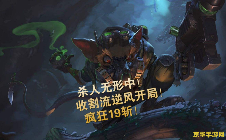 英雄联盟战车：游戏中的强大力量与战略