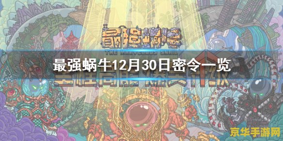 生化危机6彩蛋 生化危机6彩蛋深度解析