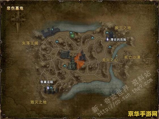 奇迹世界2任务攻略