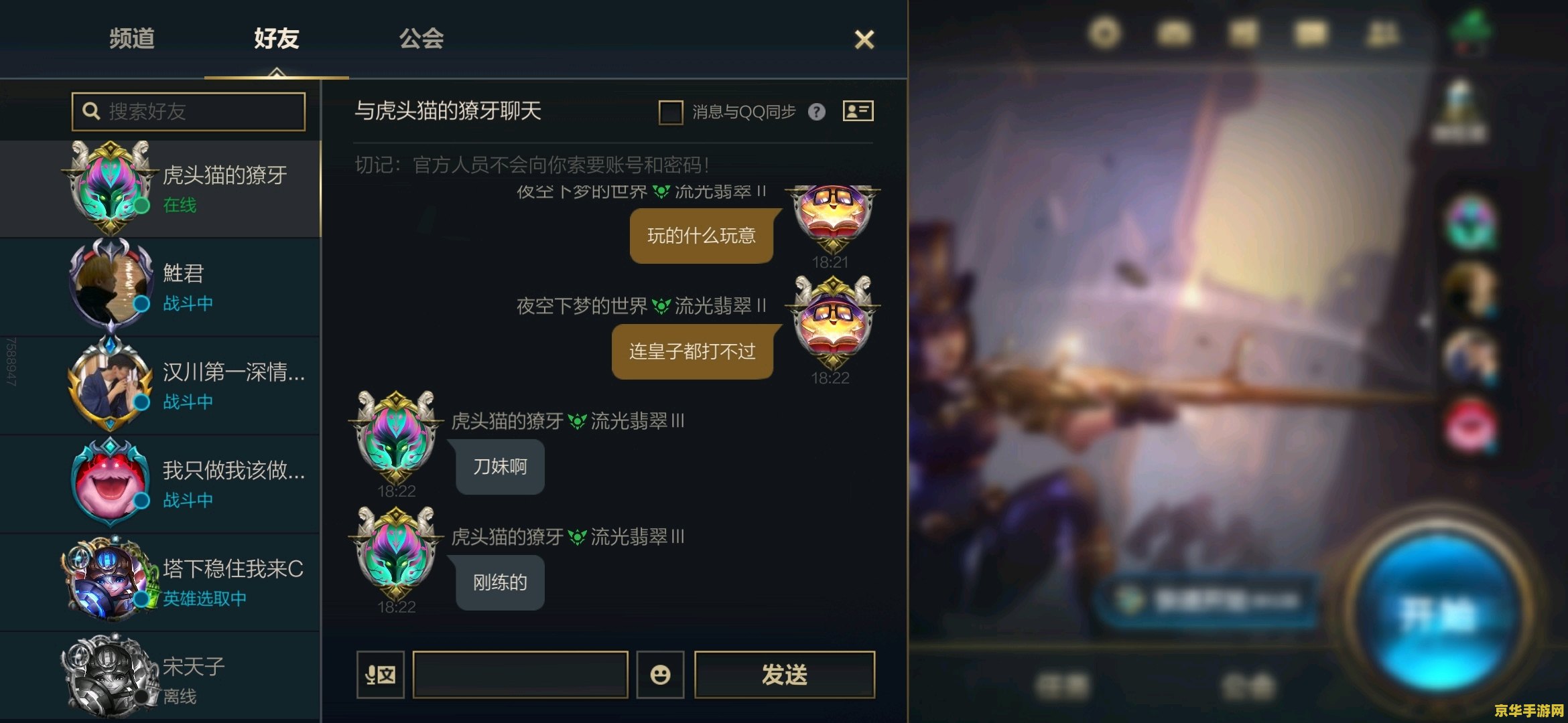 英雄联盟排位等级