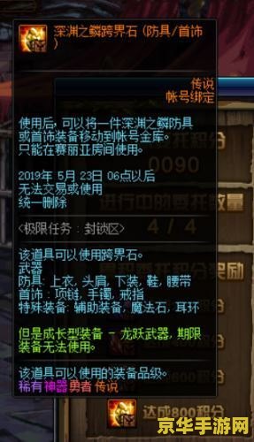 dnf4月活动 DNF四月活动：全新挑战，激情狂欢！