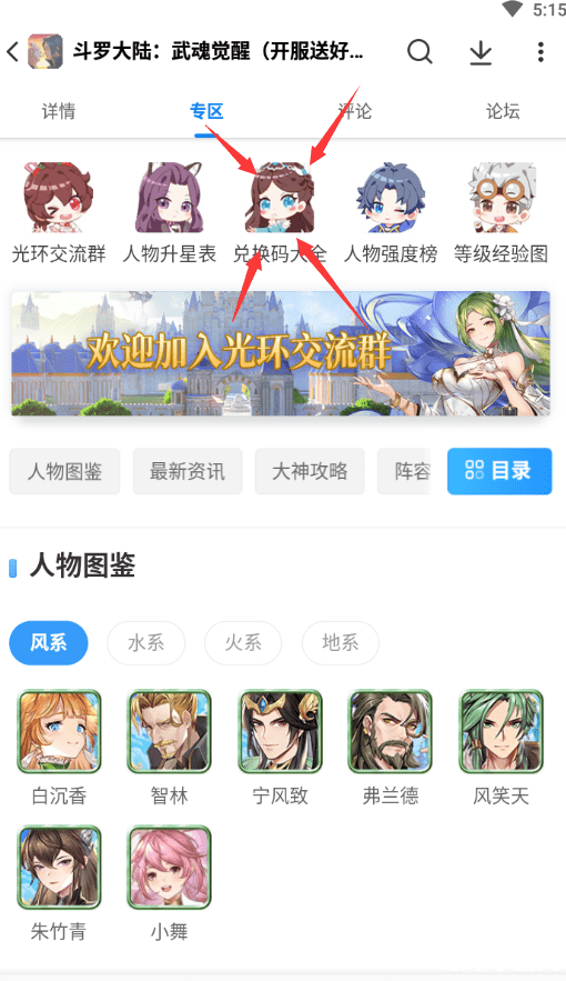天地劫幽城再临兑换码