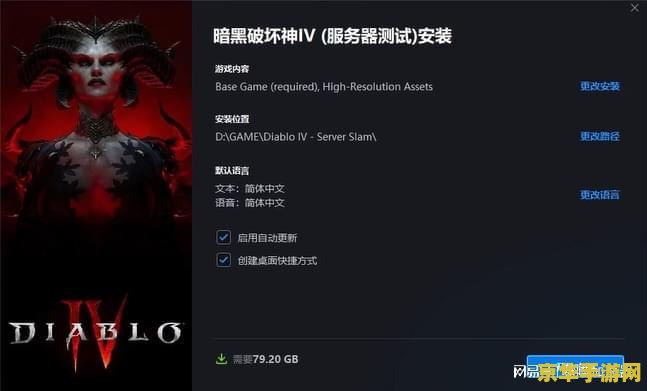 暗黑破坏神3注册账号 暗黑破坏神3账号注册