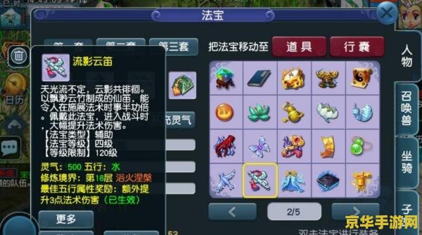 梦幻西游法术图标大全
