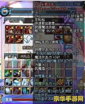 DNF复制装备：游戏攻略与技巧