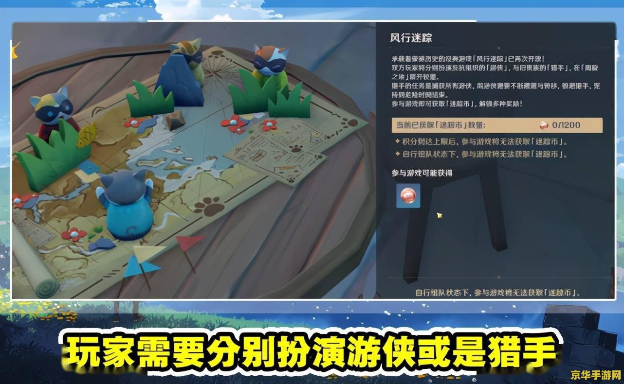 原神调酒活动怎么开启